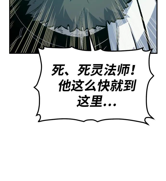 [第192话] 世界树阵营的进攻 第8页