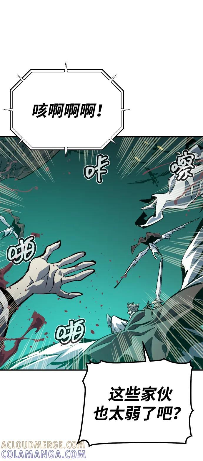[第192话] 世界树阵营的进攻 第9页