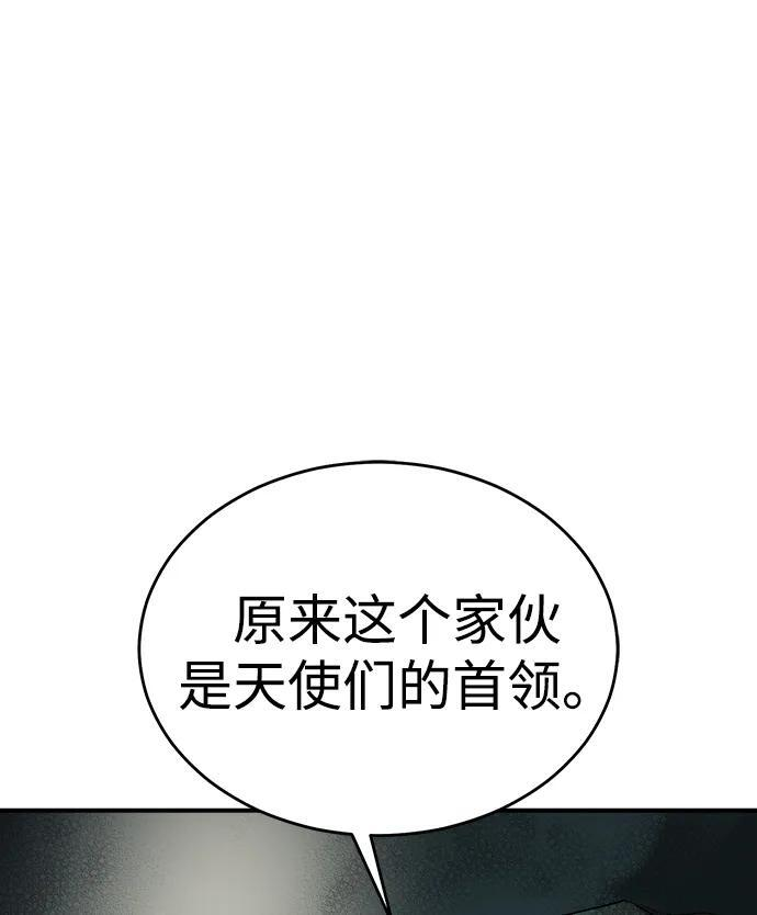 [第192话] 世界树阵营的进攻 第10页