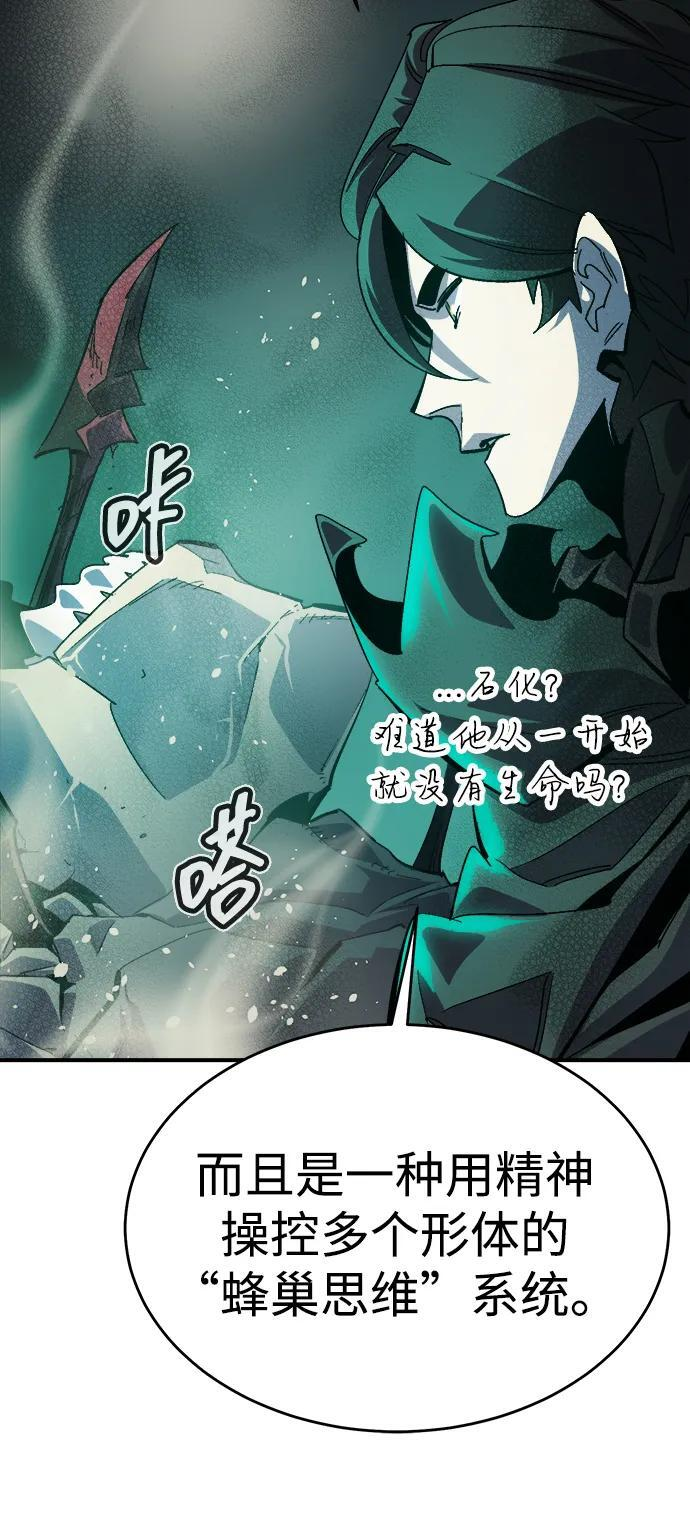 [第192话] 世界树阵营的进攻 第11页