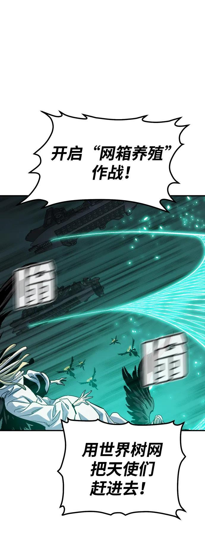 [第192话] 世界树阵营的进攻 第12页