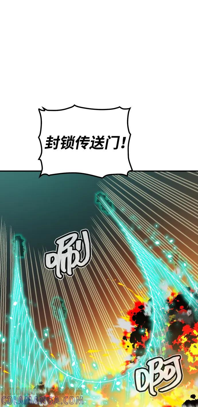 [第192话] 世界树阵营的进攻 第13页