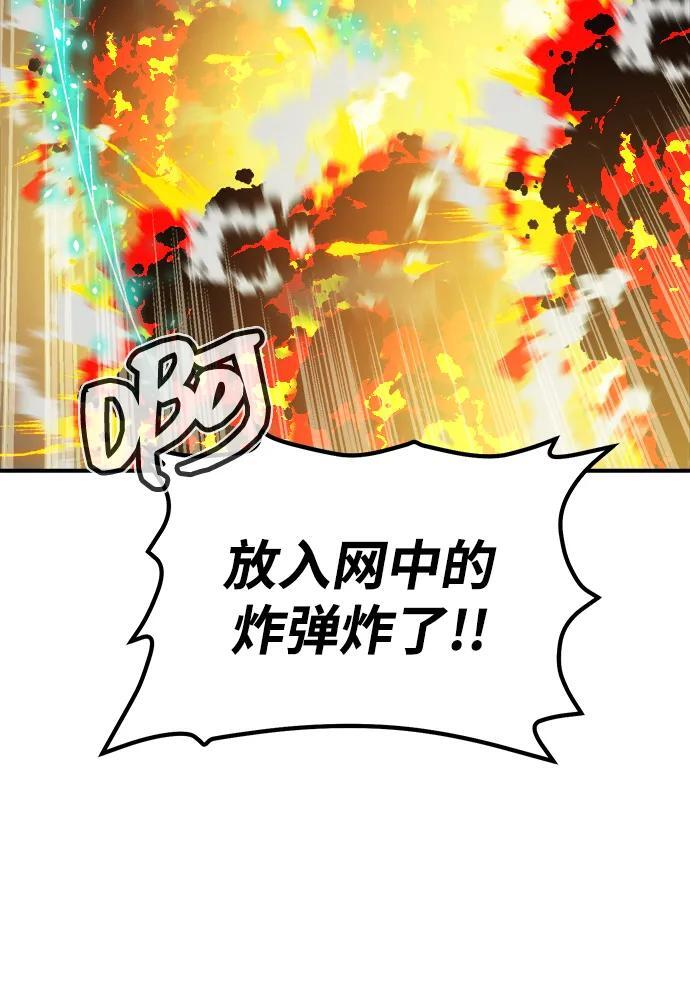 [第192话] 世界树阵营的进攻 第14页