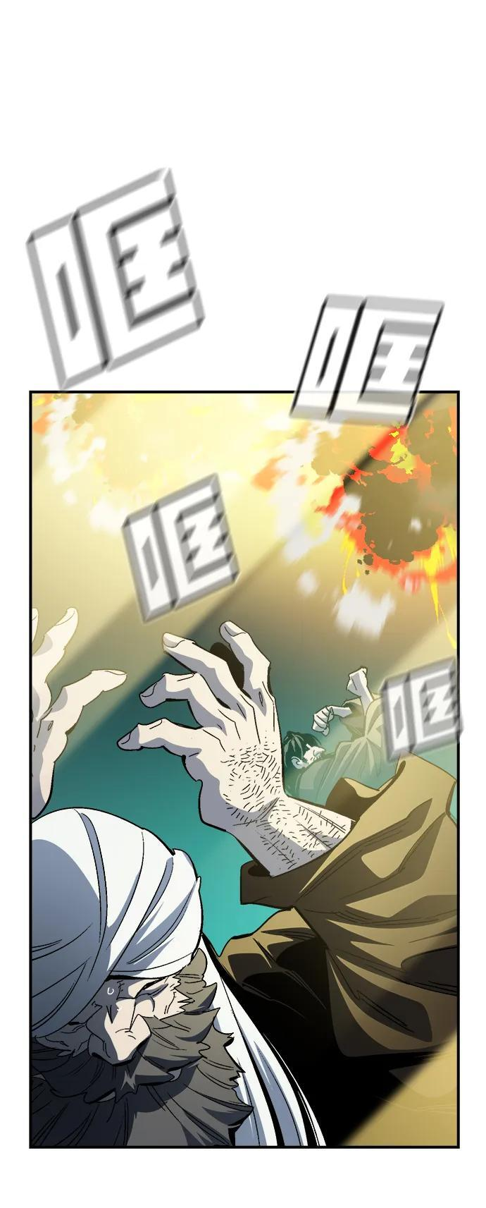[第192话] 世界树阵营的进攻 第15页