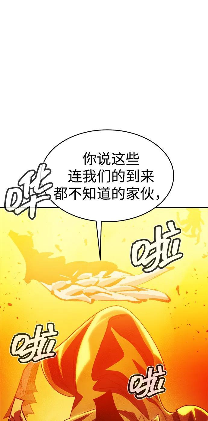 [第192话] 世界树阵营的进攻 第16页