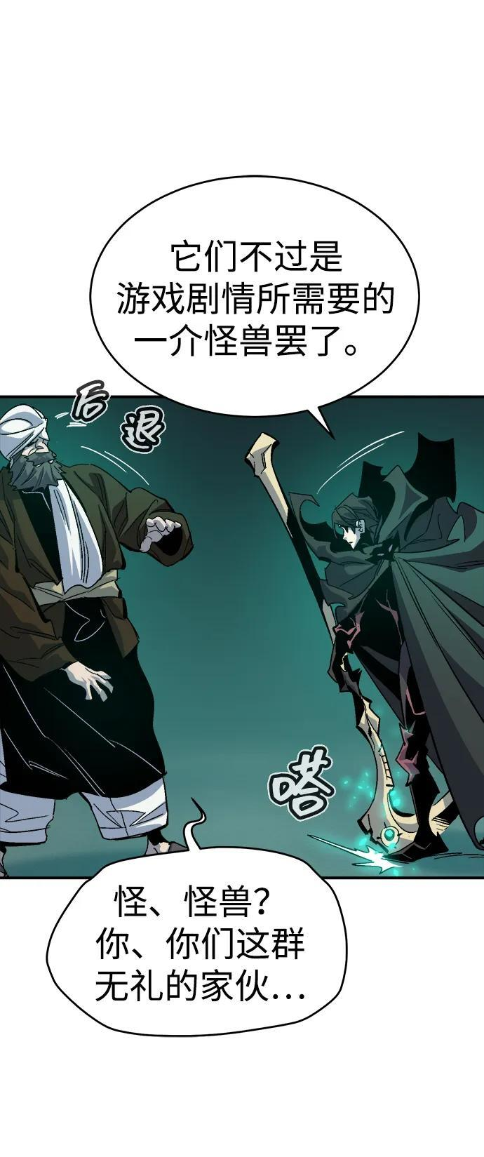 [第192话] 世界树阵营的进攻 第18页
