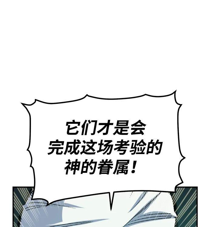[第192话] 世界树阵营的进攻 第19页