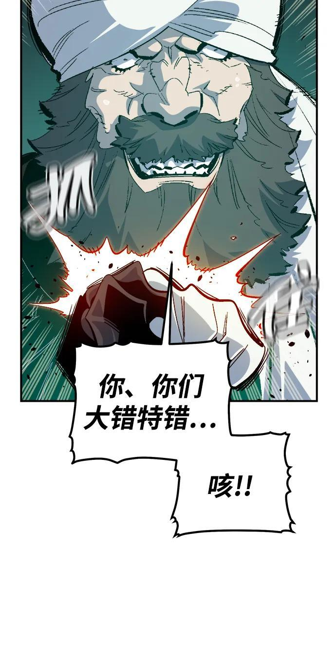 [第192话] 世界树阵营的进攻 第20页