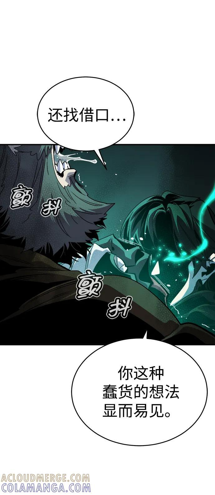 [第192话] 世界树阵营的进攻 第21页