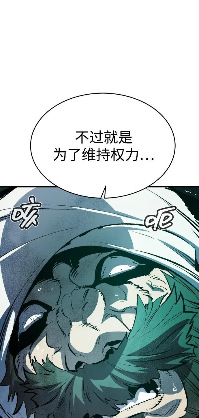 [第192话] 世界树阵营的进攻 第22页