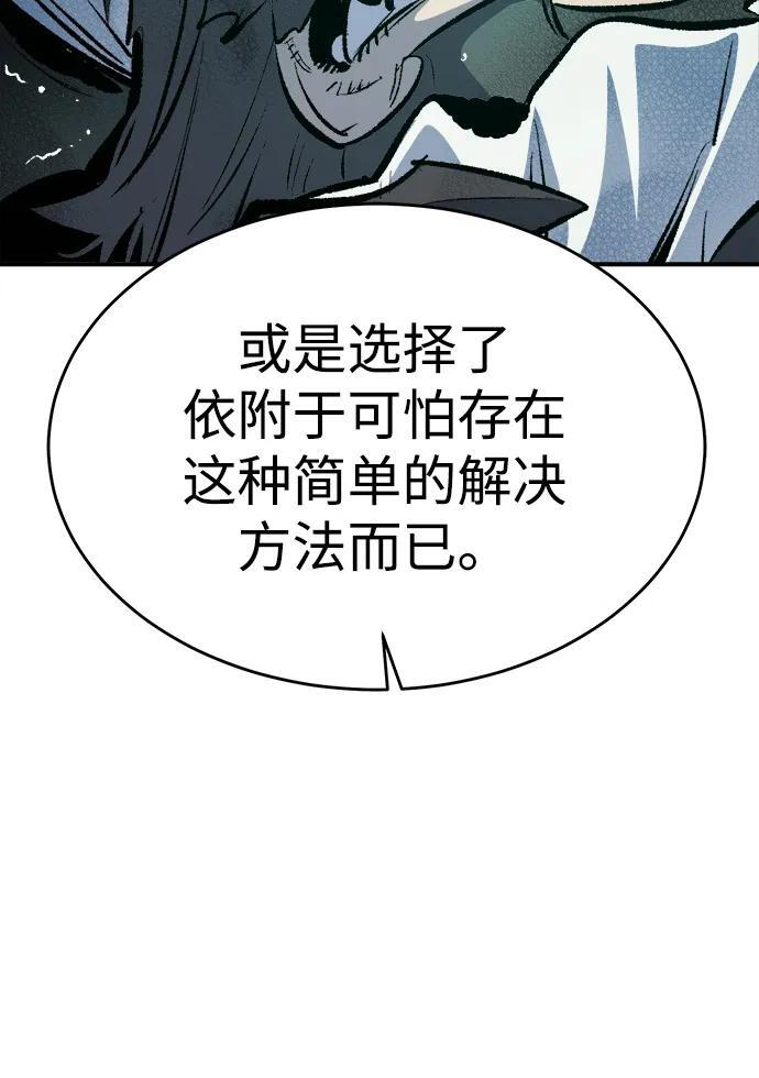 [第192话] 世界树阵营的进攻 第23页