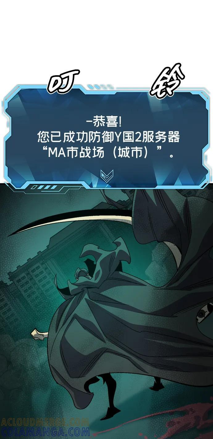 [第192话] 世界树阵营的进攻 第25页