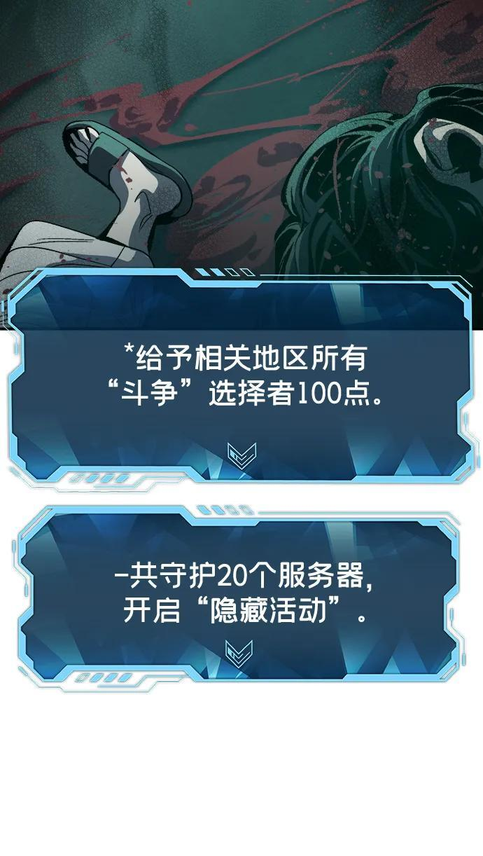 [第192话] 世界树阵营的进攻 第26页
