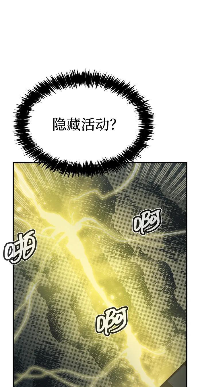 [第192话] 世界树阵营的进攻 第27页