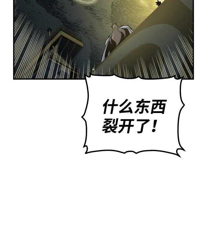 [第192话] 世界树阵营的进攻 第28页