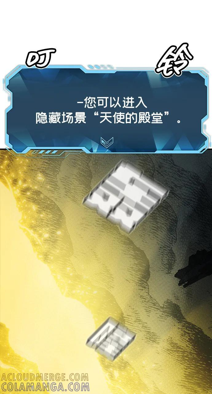 [第192话] 世界树阵营的进攻 第29页