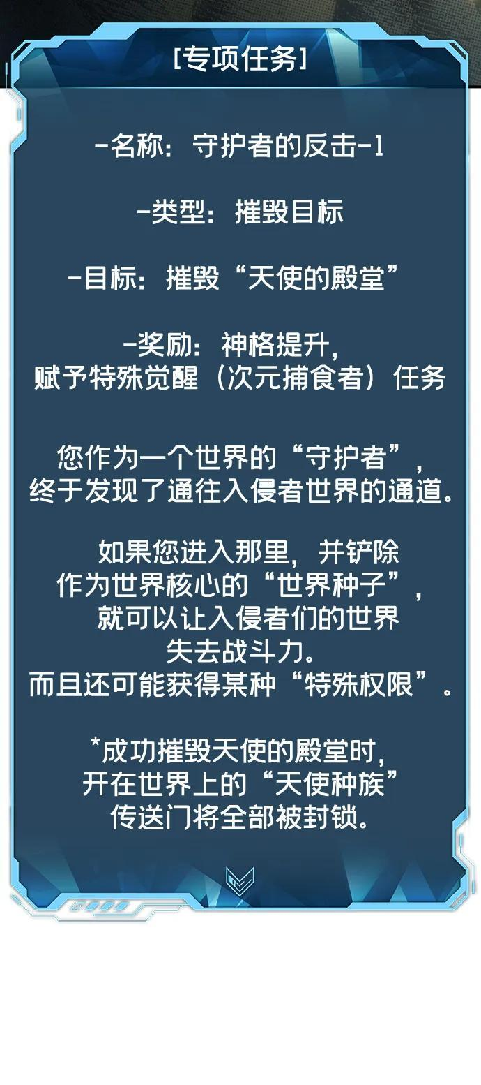 [第192话] 世界树阵营的进攻 第31页