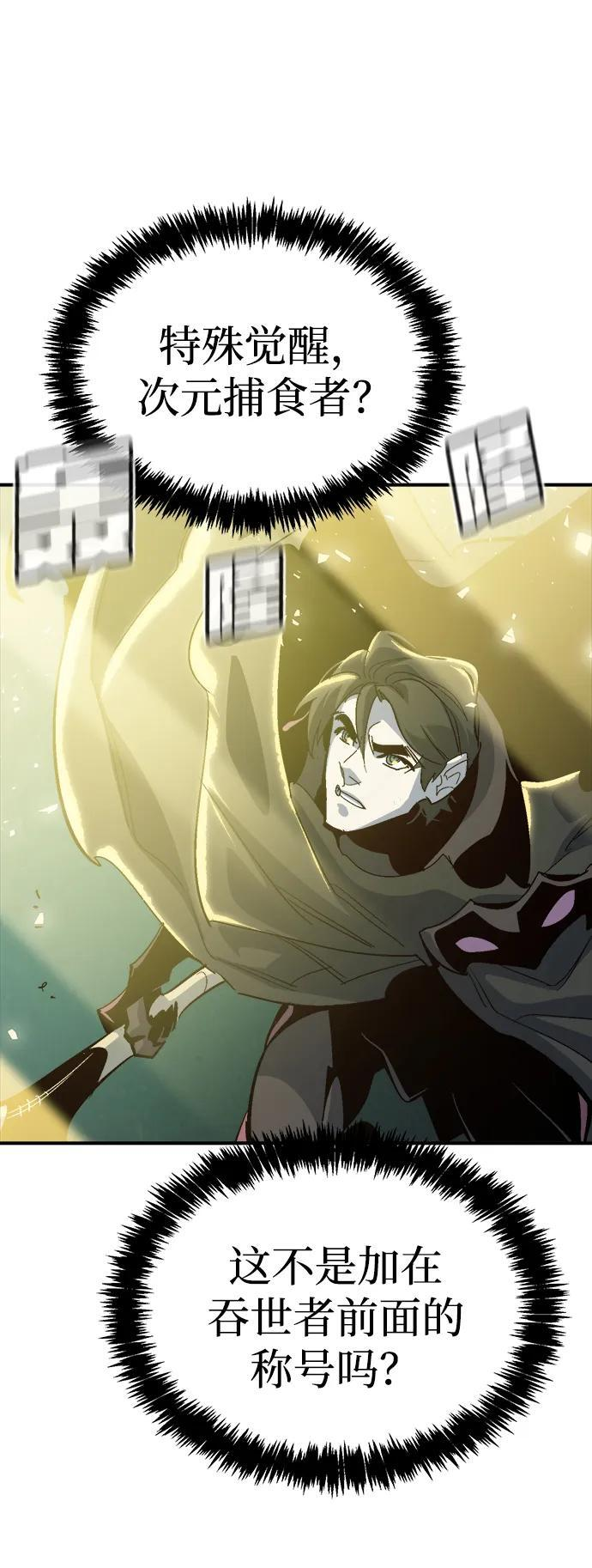 [第192话] 世界树阵营的进攻 第32页