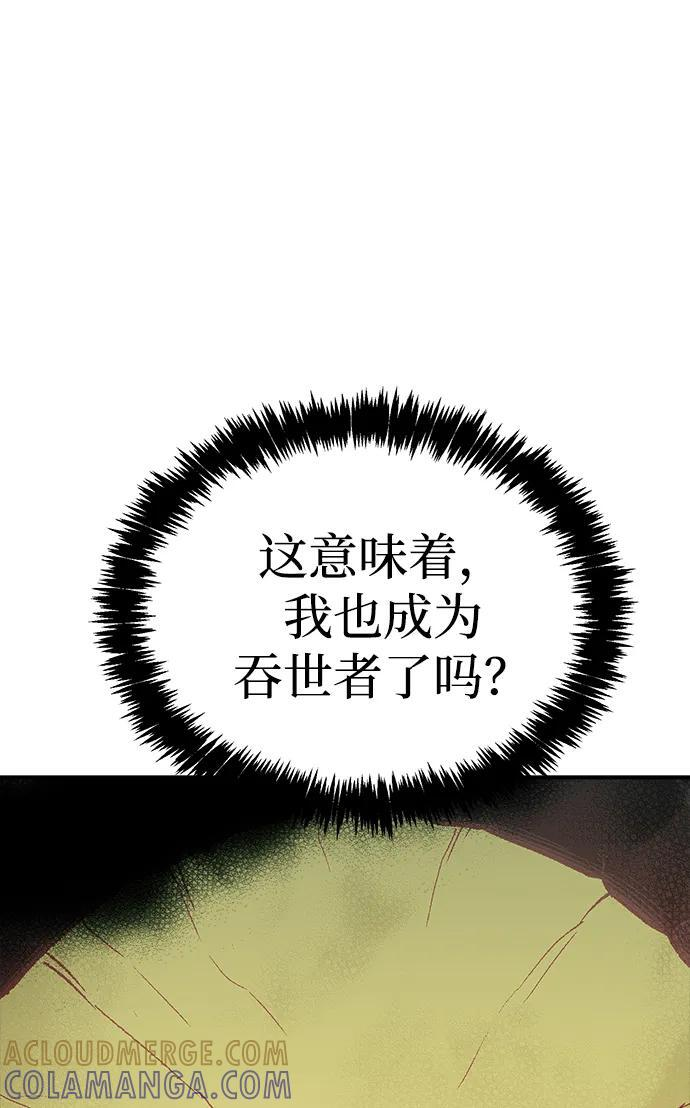 [第192话] 世界树阵营的进攻 第33页