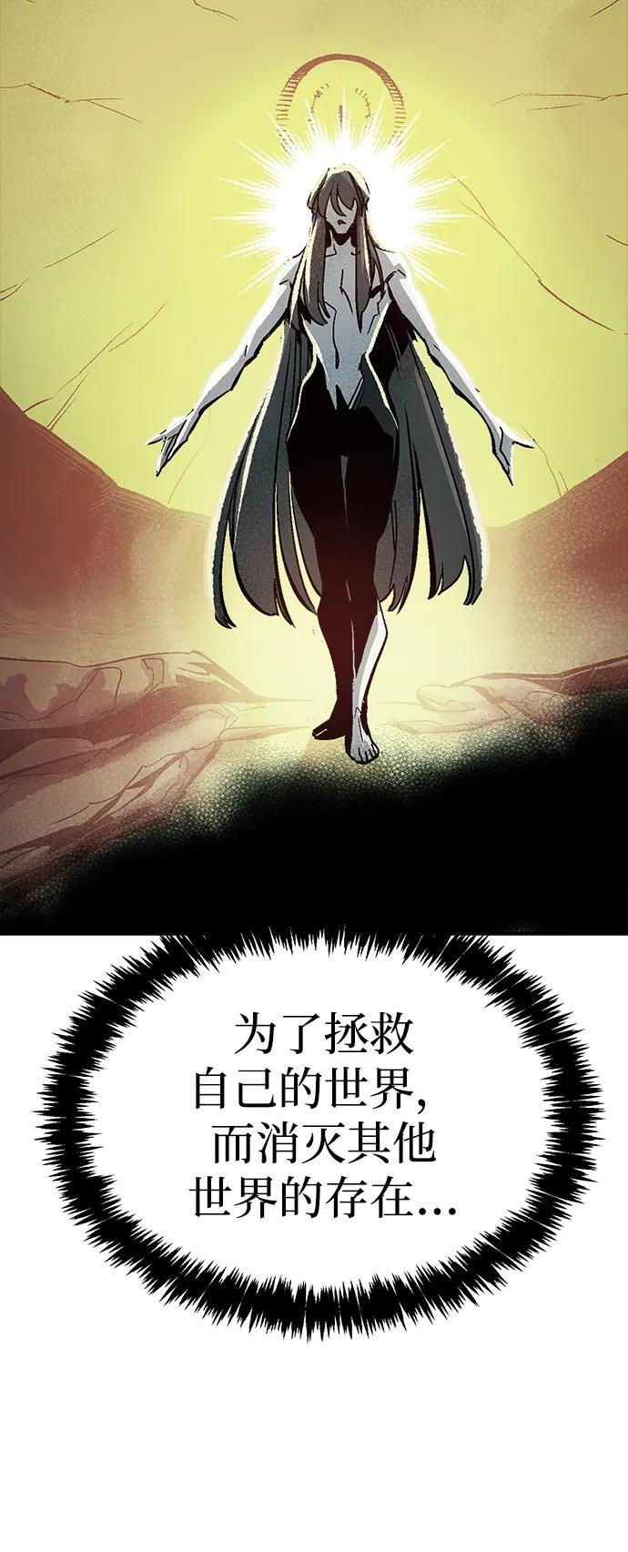 [第192话] 世界树阵营的进攻 第34页