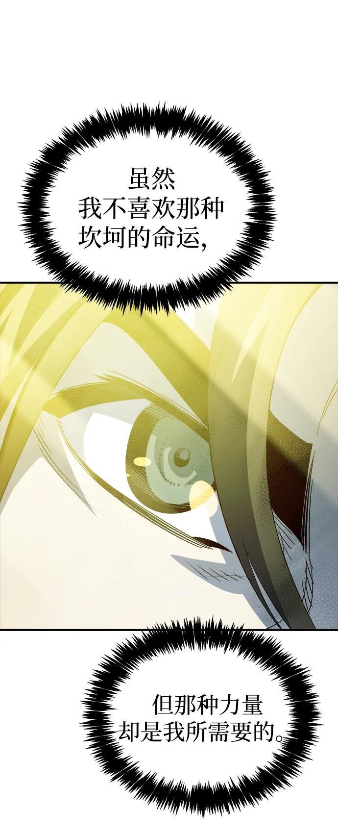 [第192话] 世界树阵营的进攻 第35页