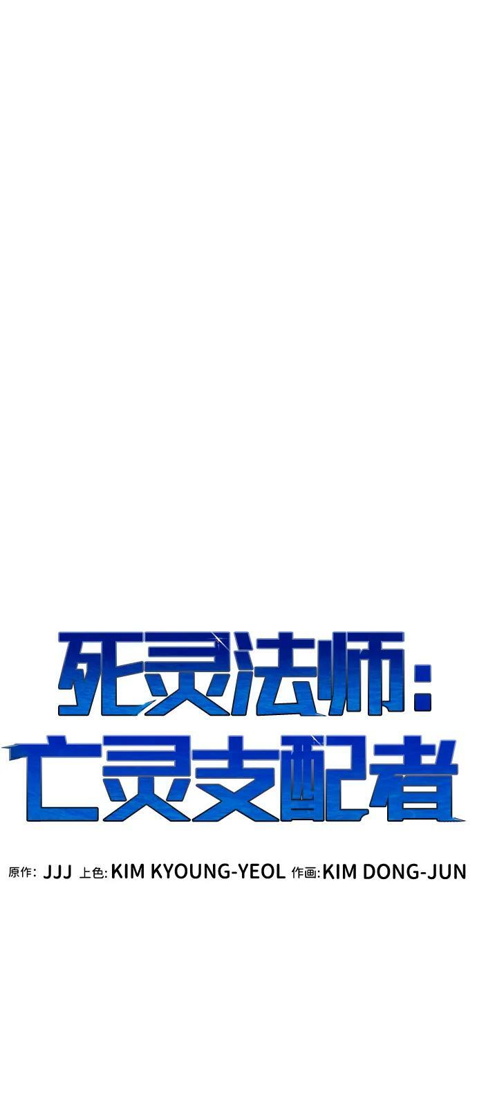 [第192话] 世界树阵营的进攻 第36页