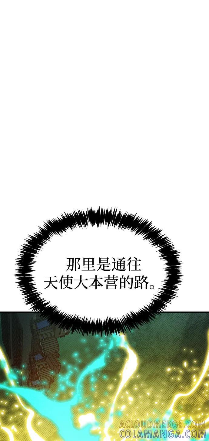 [第192话] 世界树阵营的进攻 第37页