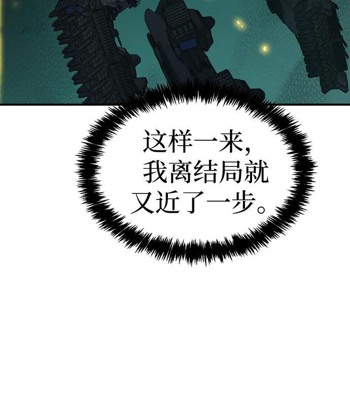 [第192话] 世界树阵营的进攻 第39页
