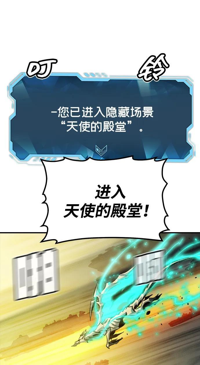 [第192话] 世界树阵营的进攻 第40页