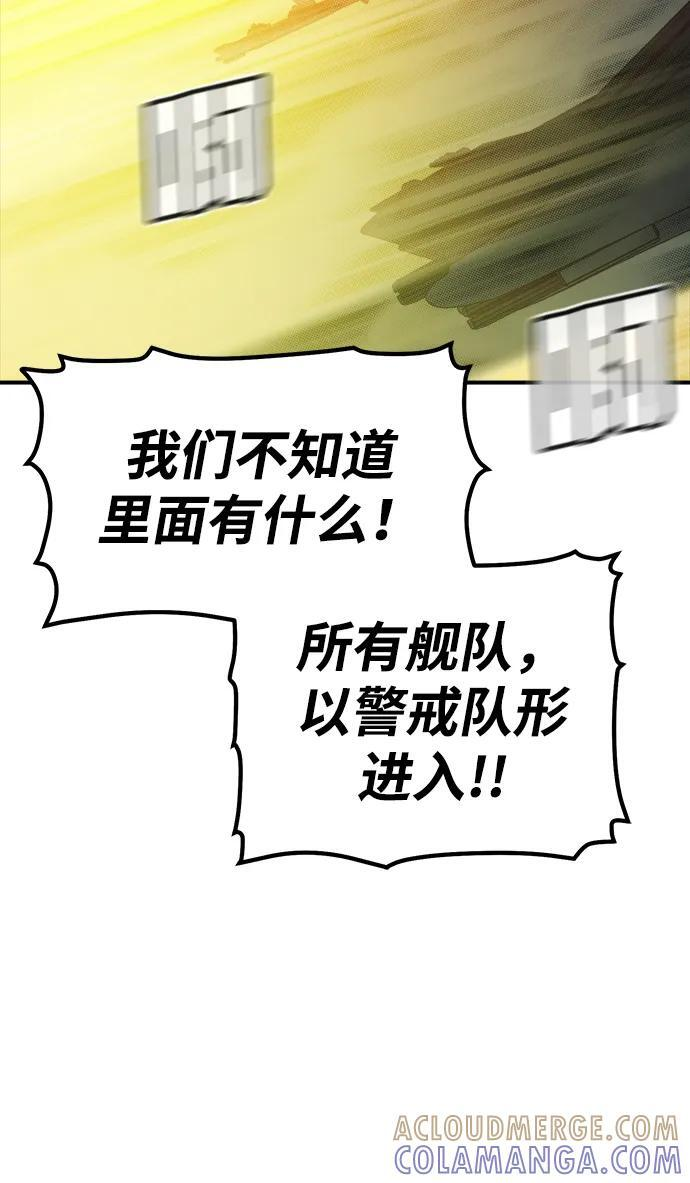 [第192话] 世界树阵营的进攻 第41页