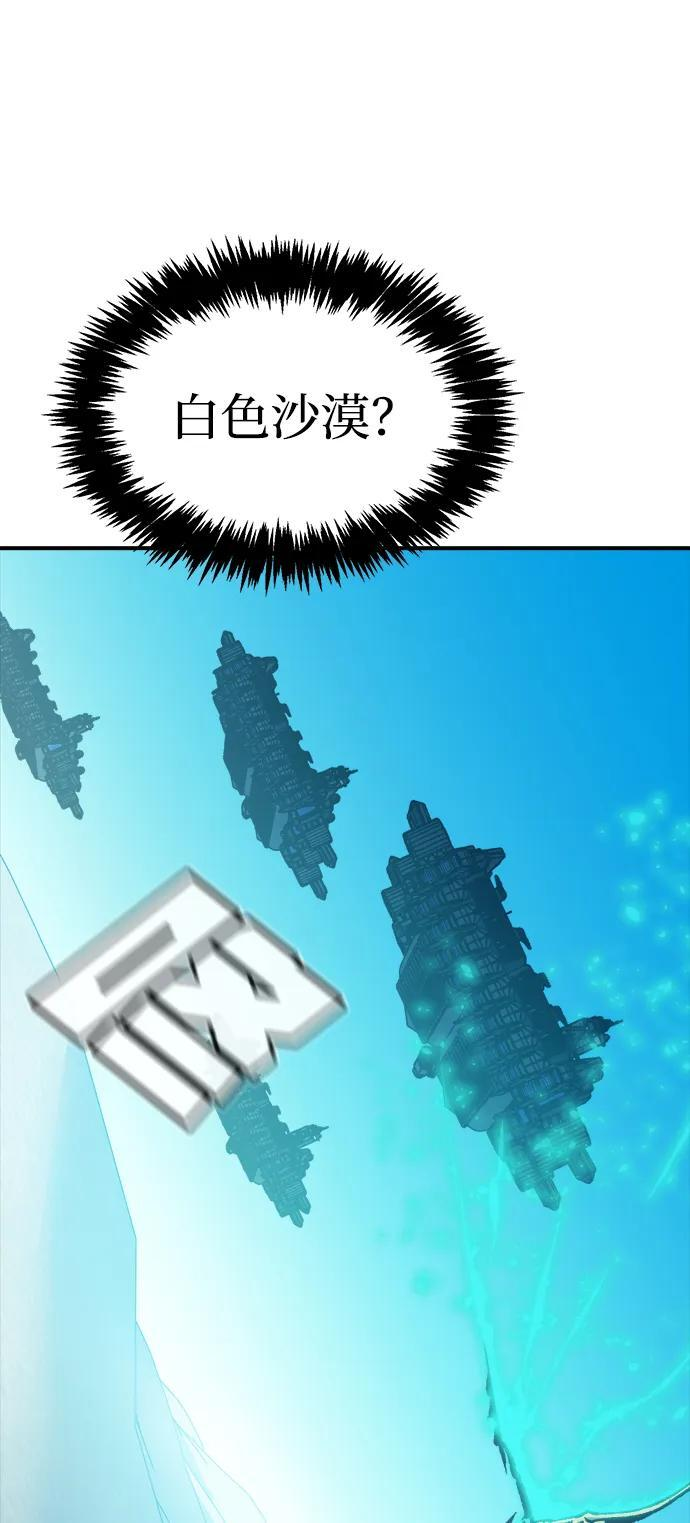 [第192话] 世界树阵营的进攻 第43页