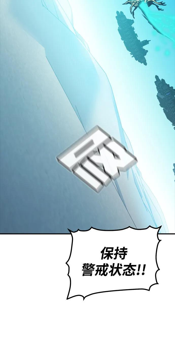 [第192话] 世界树阵营的进攻 第44页