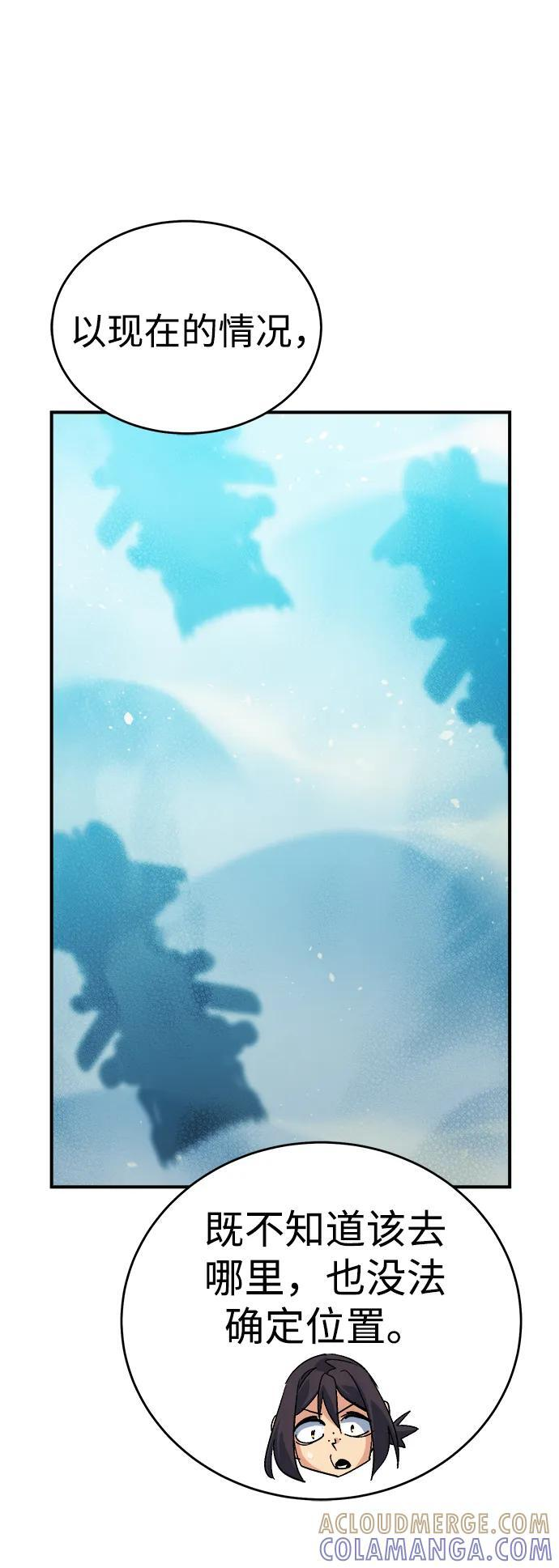[第192话] 世界树阵营的进攻 第45页