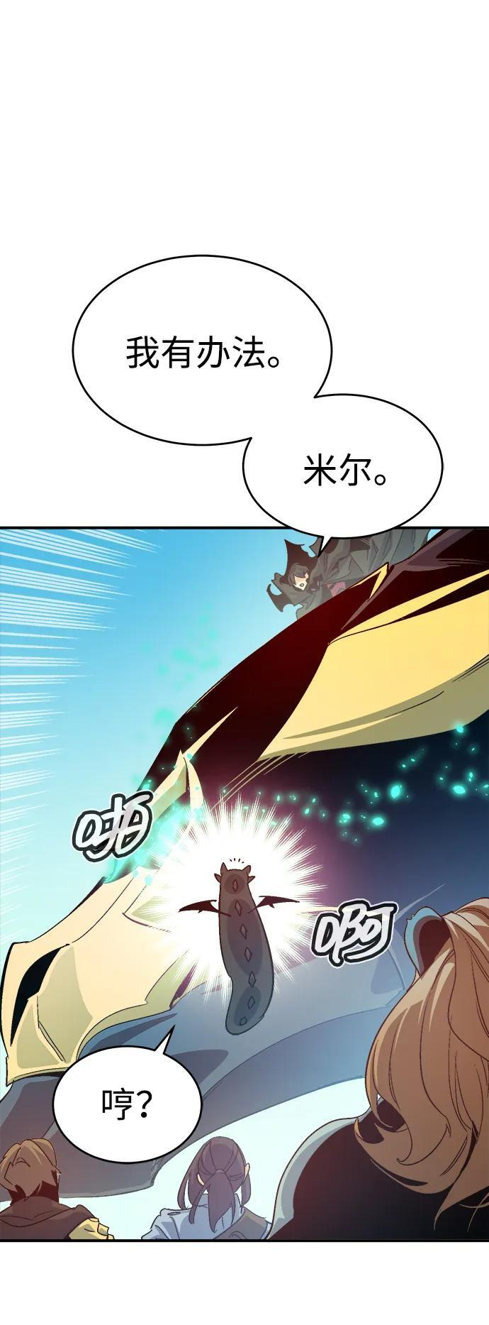 [第192话] 世界树阵营的进攻 第46页
