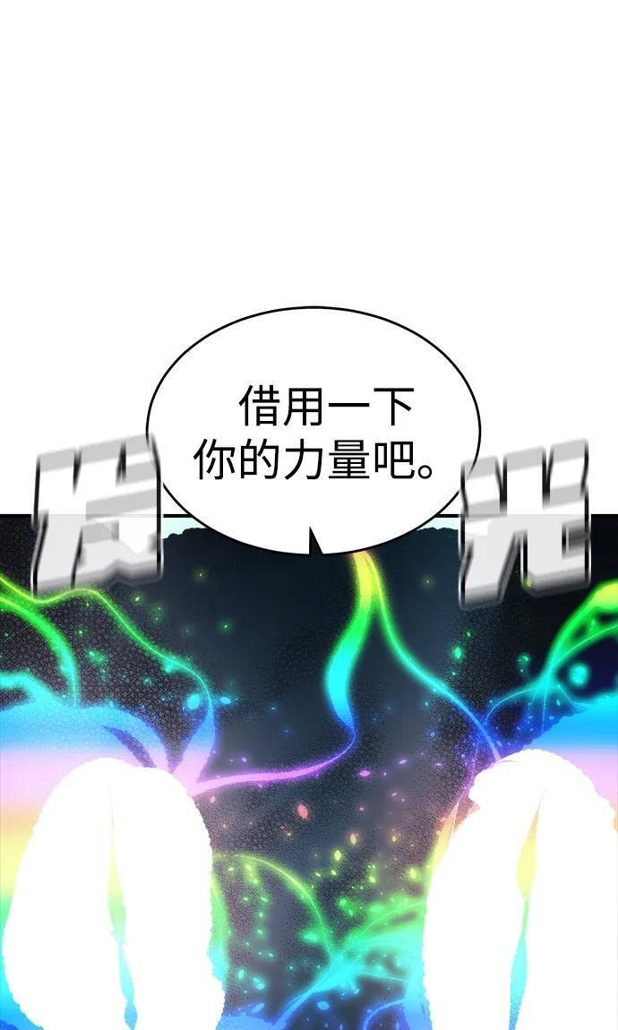 [第192话] 世界树阵营的进攻 第47页
