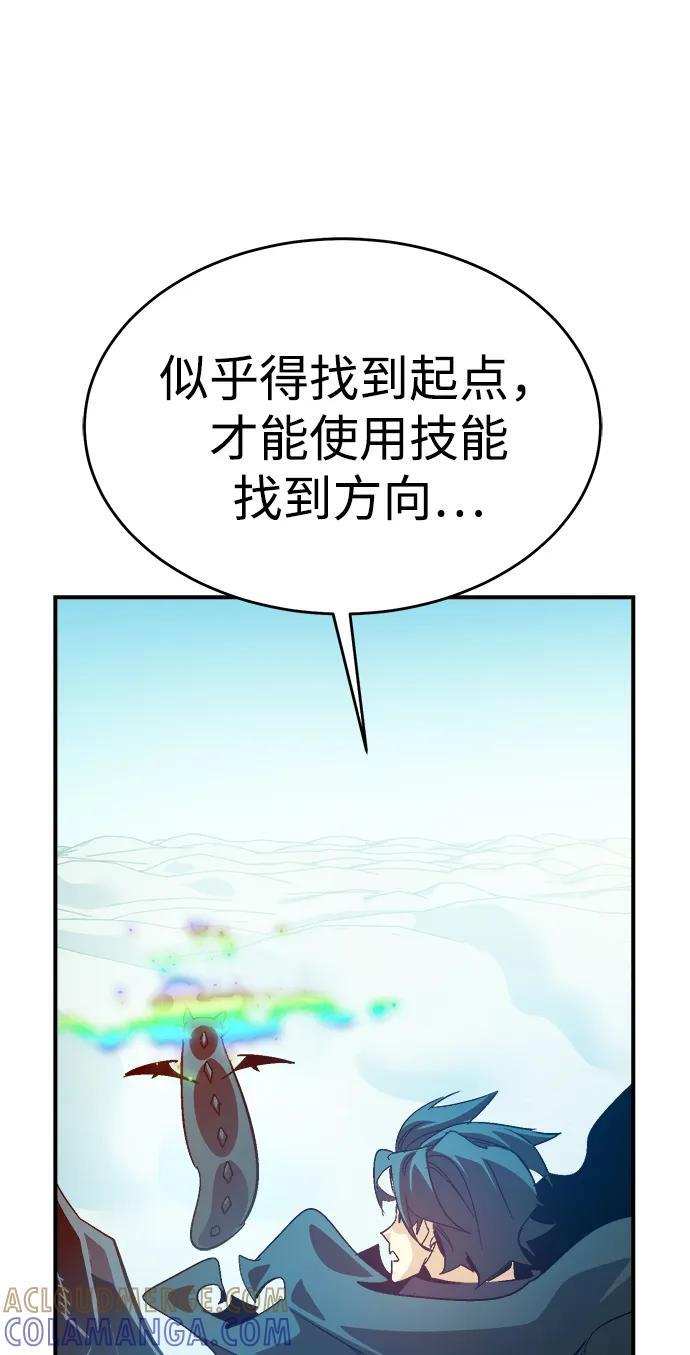 [第192话] 世界树阵营的进攻 第49页