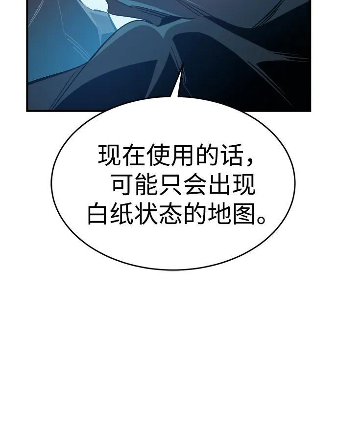 [第192话] 世界树阵营的进攻 第50页