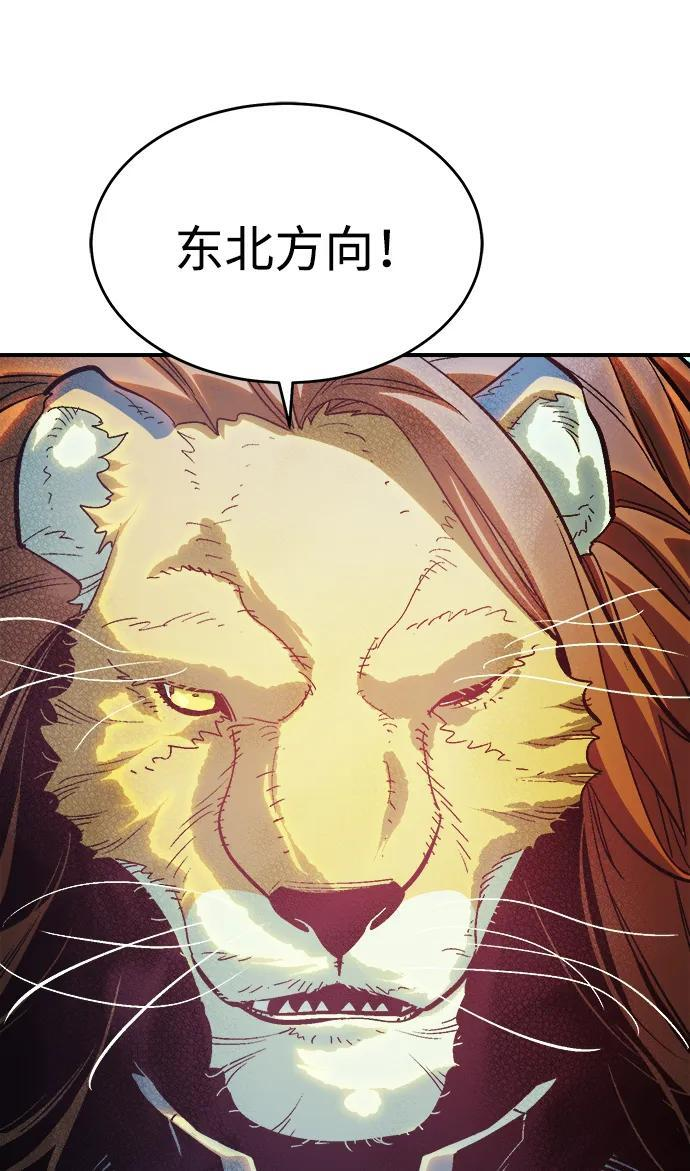 [第192话] 世界树阵营的进攻 第51页