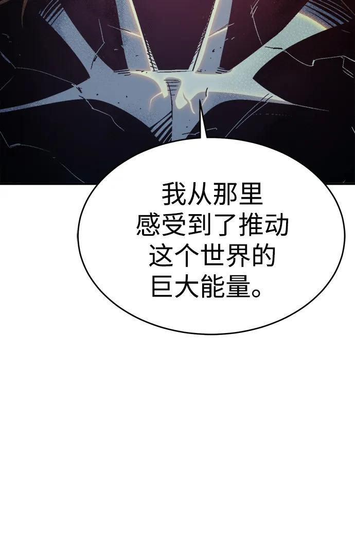 [第192话] 世界树阵营的进攻 第52页