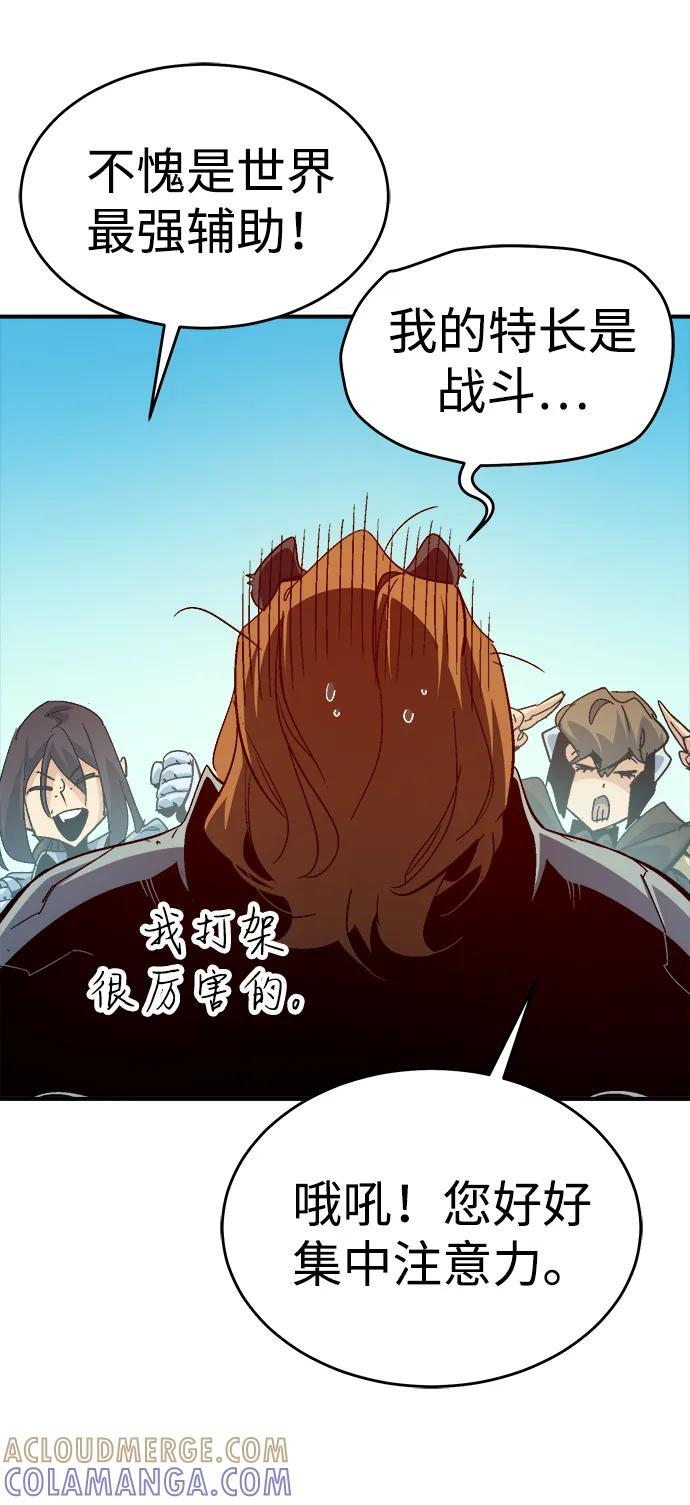 [第192话] 世界树阵营的进攻 第53页