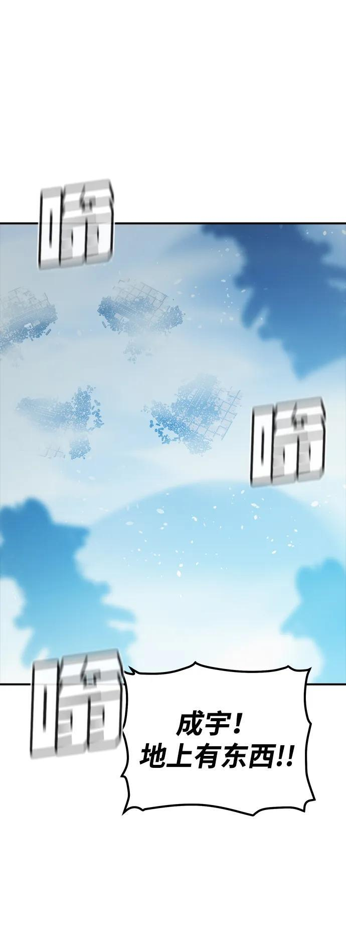 [第192话] 世界树阵营的进攻 第54页