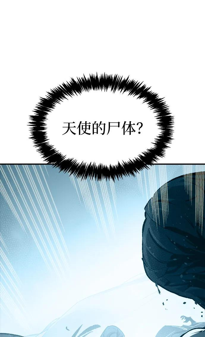 [第192话] 世界树阵营的进攻 第55页