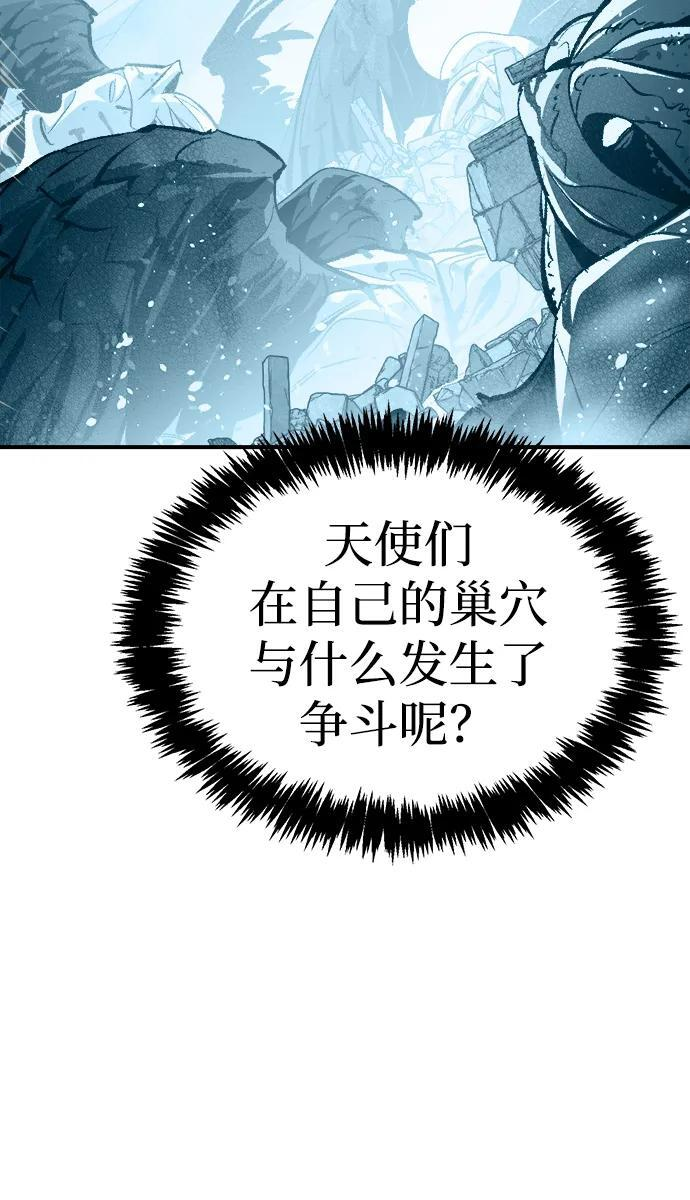 [第192话] 世界树阵营的进攻 第56页