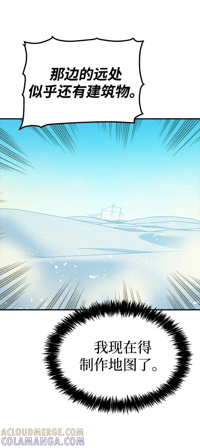 [第192话] 世界树阵营的进攻 第57页