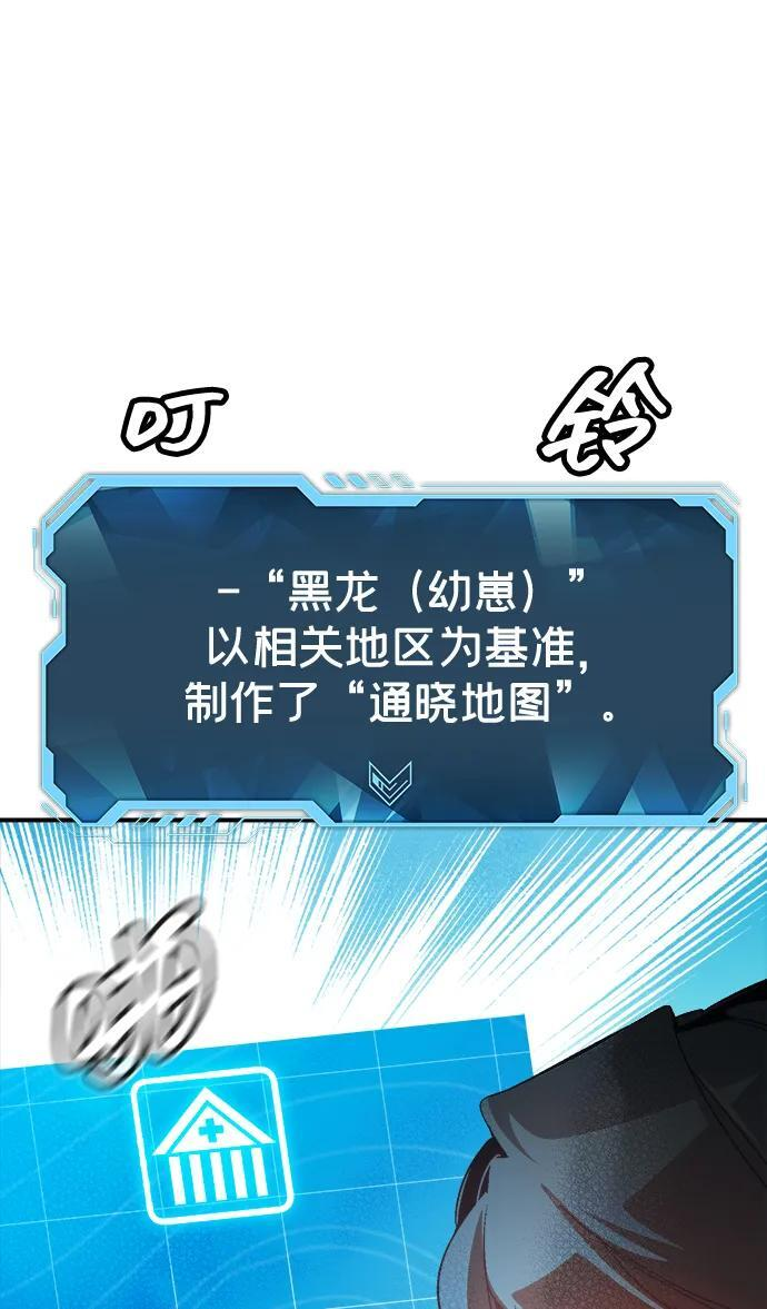 [第192话] 世界树阵营的进攻 第58页