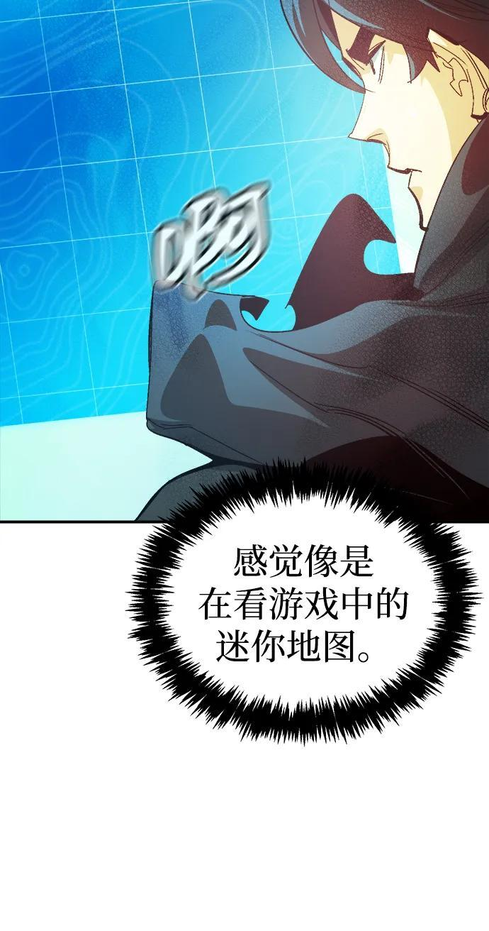 [第192话] 世界树阵营的进攻 第59页