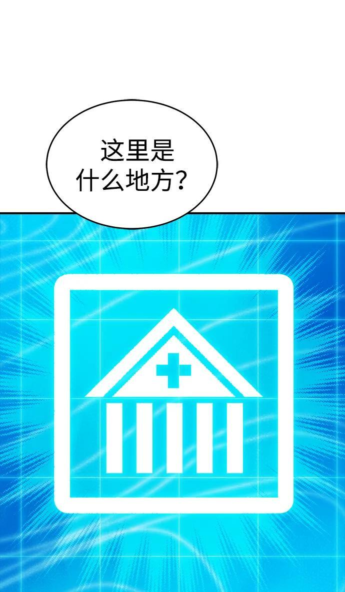[第192话] 世界树阵营的进攻 第60页