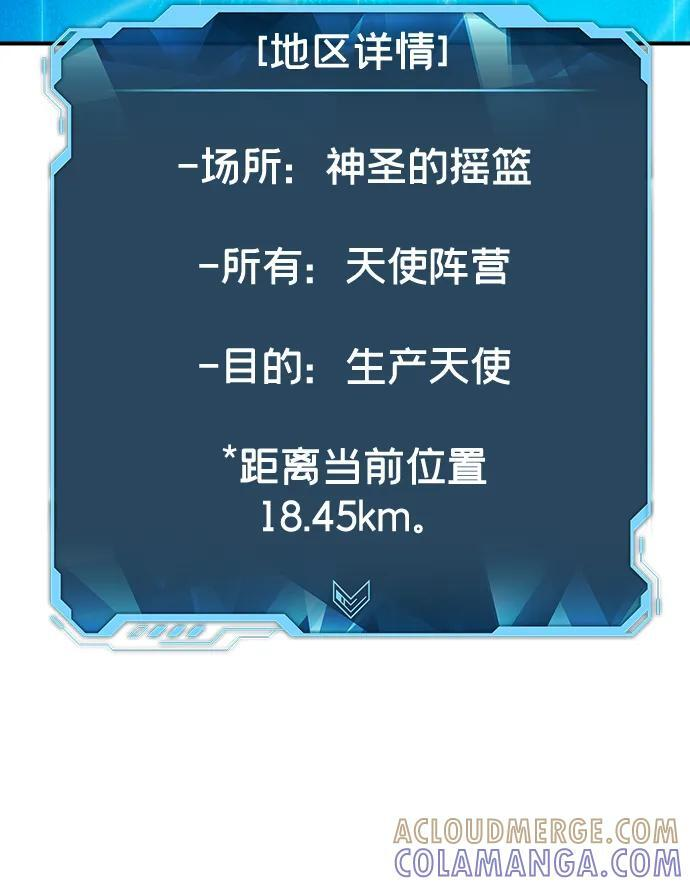 [第192话] 世界树阵营的进攻 第61页
