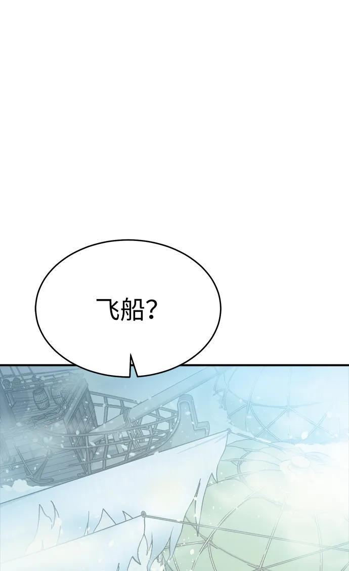 [第192话] 世界树阵营的进攻 第63页