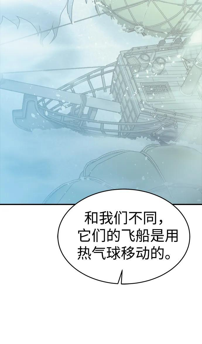 [第192话] 世界树阵营的进攻 第64页